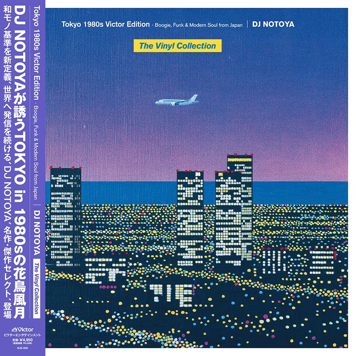 DJ NOTOYA - Tokyo 1980s Victor Edition (The Vinyl Collection) Boogie, Funk & Modern Soul from Japan【日盤】（黑膠唱片 LP） 封面
