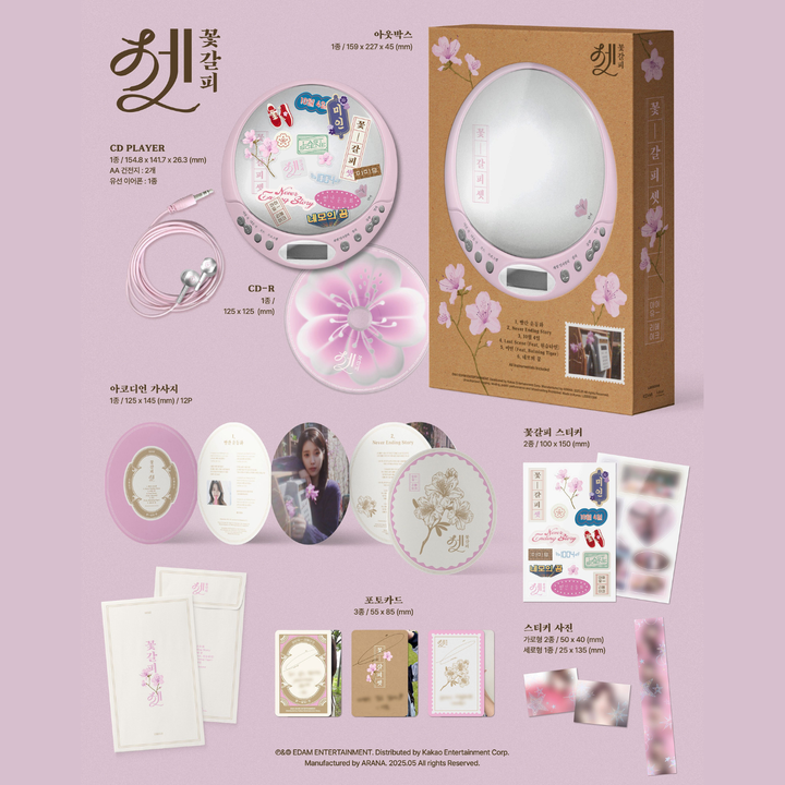 李知恩 IU - 翻唱專輯: 花書籤 III【CDP版】（CD 播放器） 內頁 1
