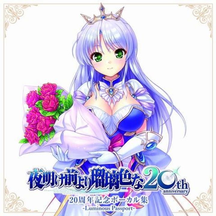 AUGUST - 『夜明け前より瑠璃色な』【日盤】 (黑膠唱片 LP) 封面
