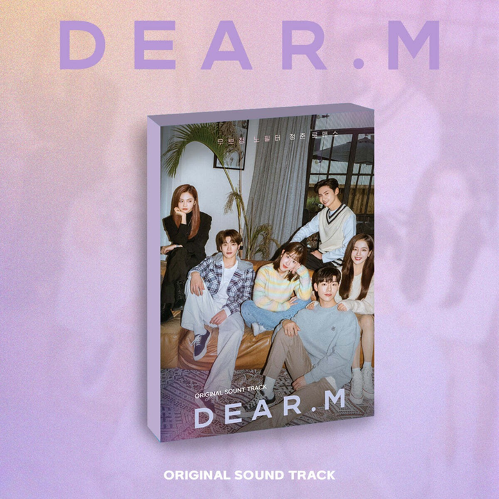 DEAR.M 戀愛播放列表 韓劇原聲帶（CD） 封面