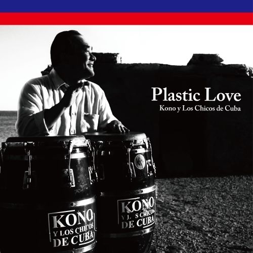Kono y Los Chicos de Cuba - Plastic Love【7吋膠】（黑膠唱片 LP） 封面