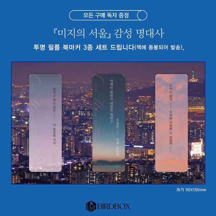 未知的首爾 Our Unwritten Seoul【朴寶英 朴珍榮】（劇本集） 內頁 1