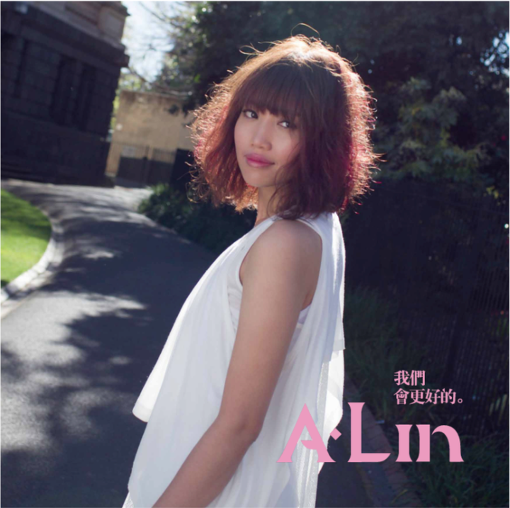 A Lin - 我們會更好的 【彩膠珍藏盤】 (黑膠唱片 LP) 封面
