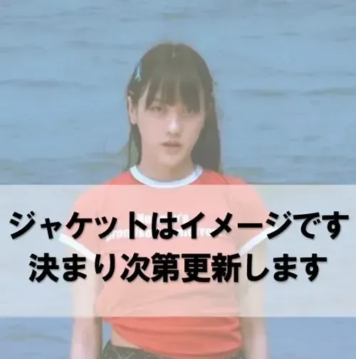 pami - pity dirty / kiss me blue 【日盤】 (黑膠唱片 LP) 封面