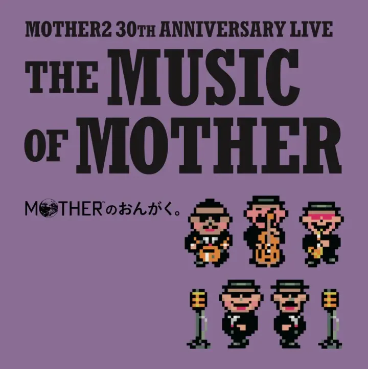 THE MUSIC OF MOTHER 【30 週年紀念版】 (黑膠唱片 LP) 封面