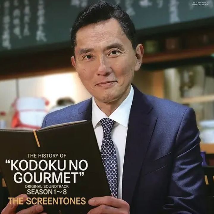 The Screen Tones - 孤獨的美食家 孤独のグルメ 【season1～8】 (黑膠唱片 LP) 封面