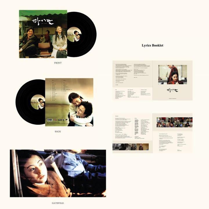 白蘭 Failan 韓劇原聲帶 【張柏芝 崔珉植】（黑膠唱片 LP） 內頁 1