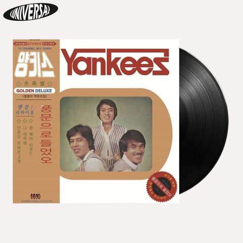 one vinyl