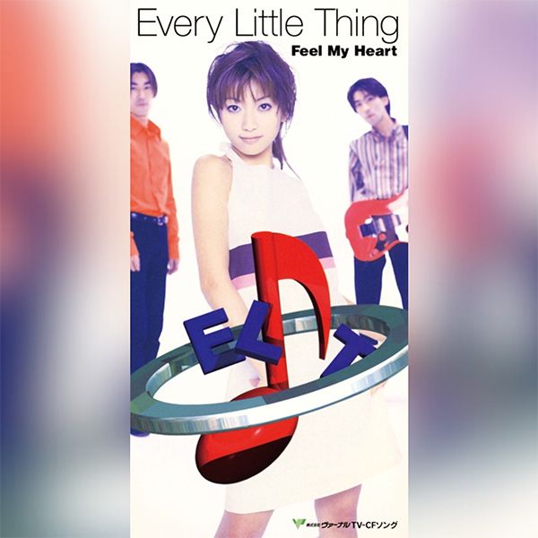 Every Little Thing - Feel My Heart / まいにち。 【25年唱片日限定盤】 (黑膠唱片 LP) 封面