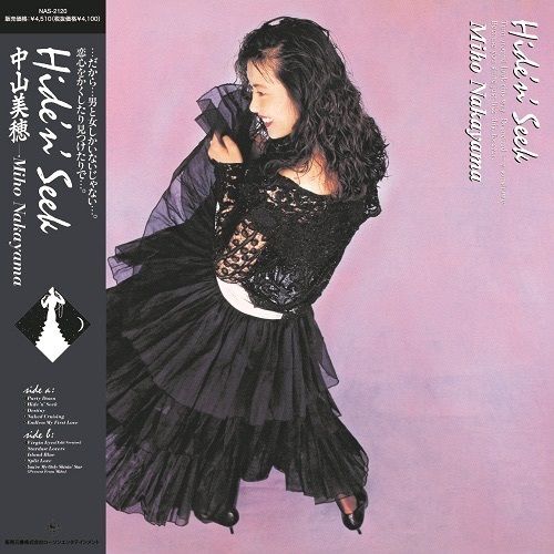 中山美穂 Miho Nakayama - Hide'n' Seek 【粉色彩膠】 (黑膠唱片 LP) 封面