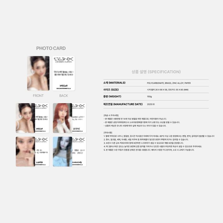 aespa - aeXIS LINE 2025 LIVE TOUR 演唱會 【手錶】（官方周邊） 內頁 1