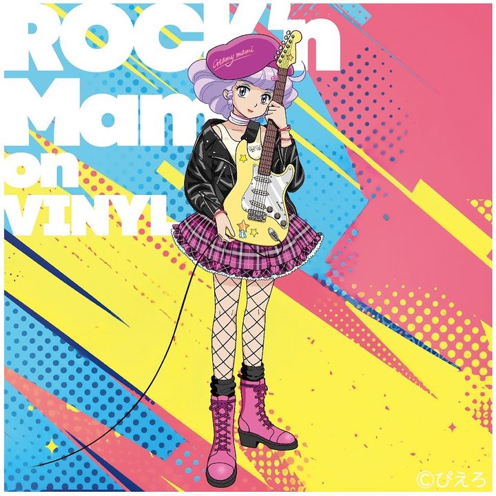 魔法小天使 クリィミーマミ 原聲帶 【ROCK'n Mami on VINYL】（黑膠唱片 LP） 封面