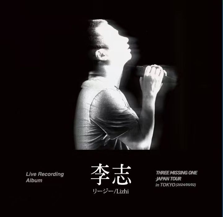 李志 (リージー/Lizhi) - THREE MISSING ONE JAPAN Tour 2024 in Tokyo (CD) 封面