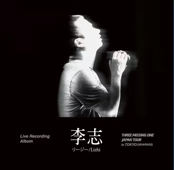 李志 レコード サイン入りSigned LP 李志 レコード サイン入りSigned LP