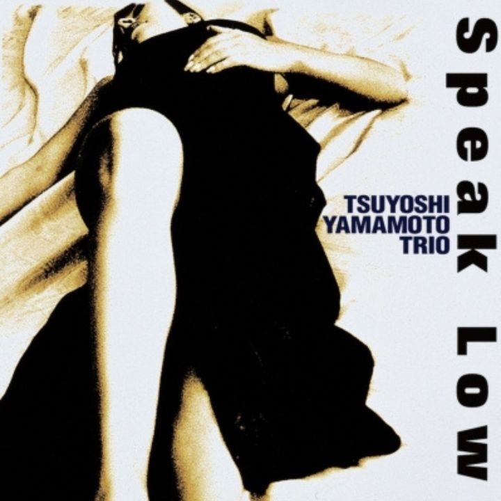 山本剛三重奏 - スピーク・ロウ 【日盤重量盤】（黑膠唱片 2LP） 封面