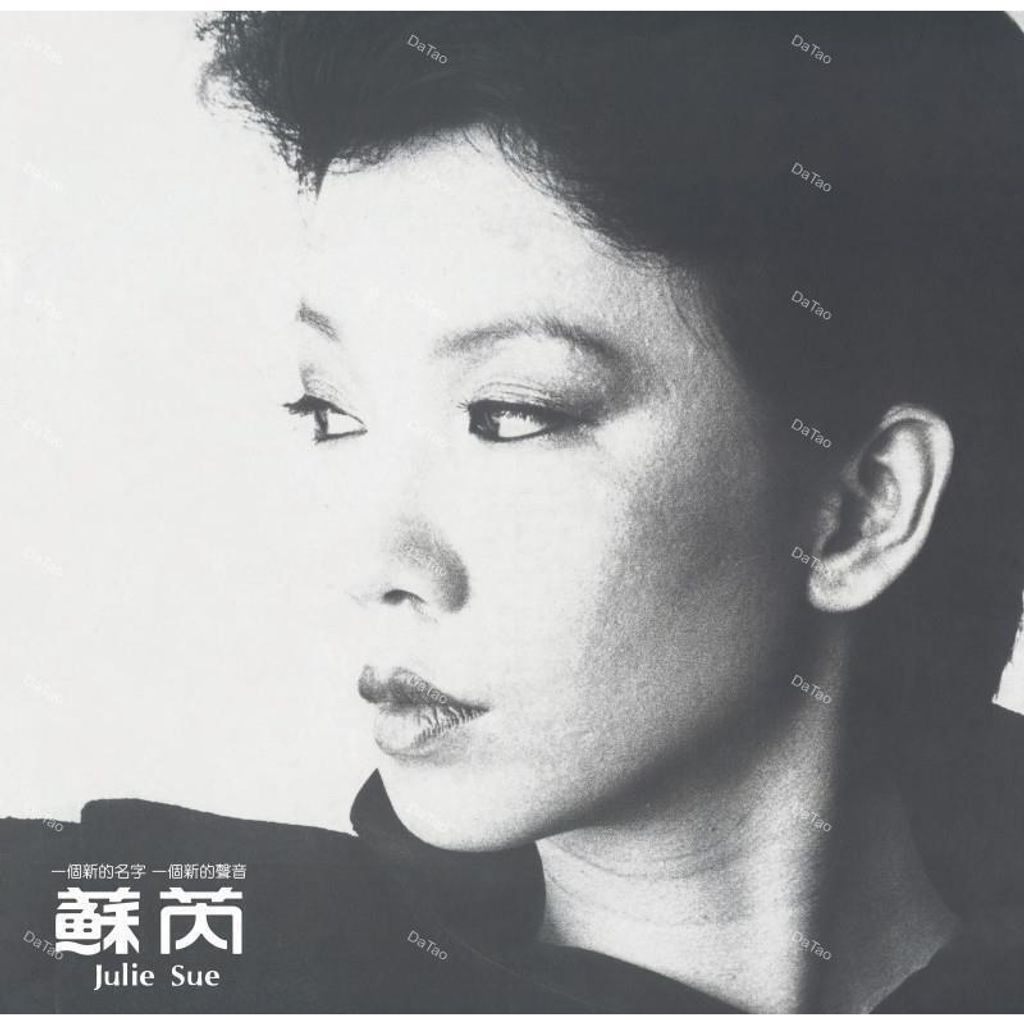 蘇芮_-_Julie_Sue-搭錯車__180g__限量_001