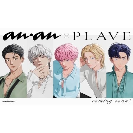 ANAN NO.2469 封面人物：PLAVE 【虛擬男團】（日本雜誌） 封面