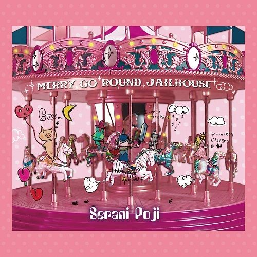 Serani Poji - Merry Go Round Jailhouse メリーゴーラウンドジェイルハウス 【日盤】 (黑膠唱片 LP) 封面