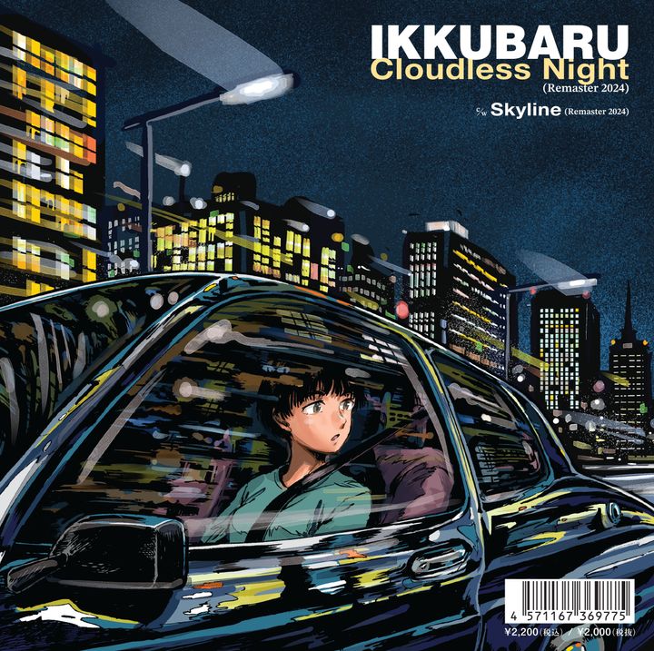 IKKUBARU - Cloudless Night【日盤7寸】 (黑膠唱片 LP) 封面
