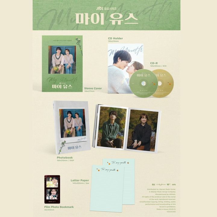 青春紀錄 My Youth OST【韓劇原聲帶｜宋仲基｜千玗嬉】（2CD） 內頁 1