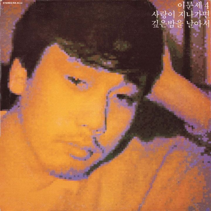 李文世 Lee Moon Sae - VOL.4 （黑膠唱片 LP） 封面