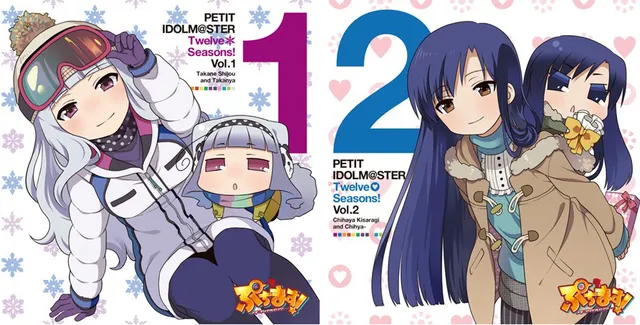《迷你偶像大师 PETIT IDOLM@STER 十二季 第1卷 四条贵音＆たかにゃ》【日盤】 (黑膠唱片 LP) 封面