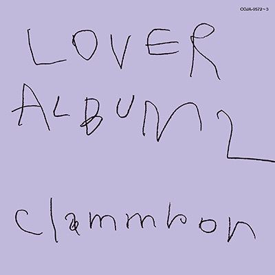 クラムボン - LOVER ALBUM 2【日盤】 (黑膠唱片 2LP) 封面