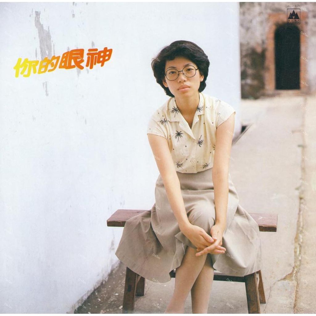 蔡琴_-_Tsai_Chin-你的眼神__Your_Eyes__限量編號__180G_001