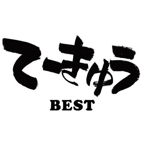 V.A. - 《てーきゅう》（Teekyū）BEST 【精選輯日盤】 (黑膠唱片 LP) 封面