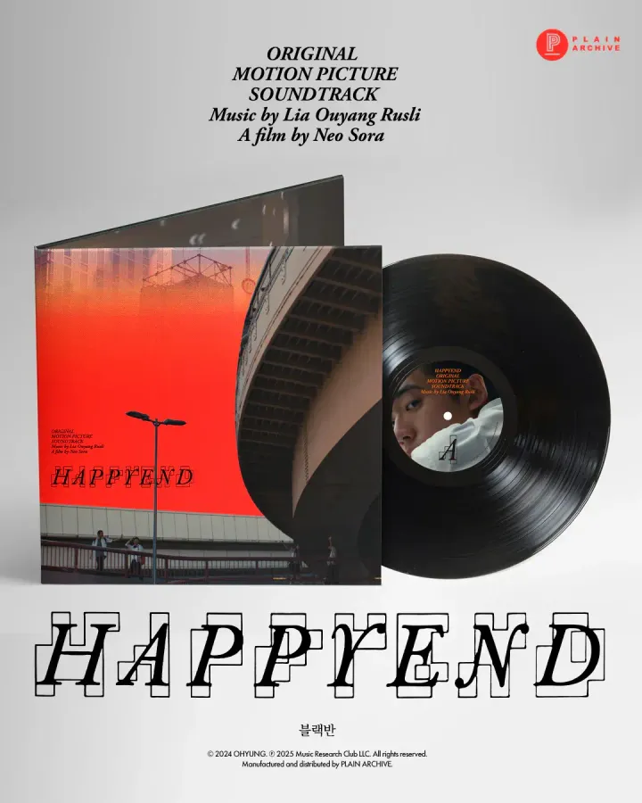 《青春末世物語》 HAPPYEND 原聲帶 【限量發行】（黑膠唱片 2LP） 封面