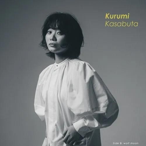 来海 - Kasabuta / wolf moon 【7寸日盤】 (黑膠唱片 LP) 封面
