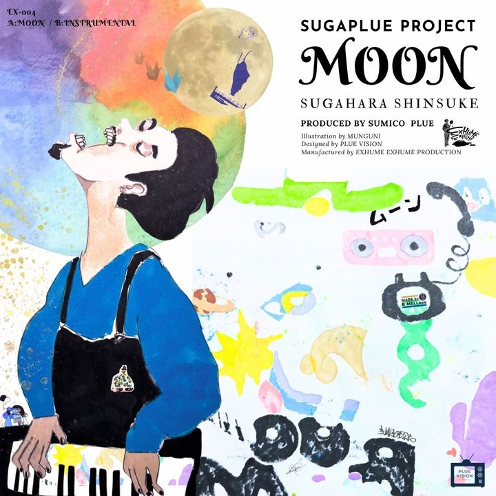 菅原信介 - MOON(SUGAPLUE PROJECT) Produced by SUMICO PLUE 【日盤】 (黑膠唱片 LP) 封面