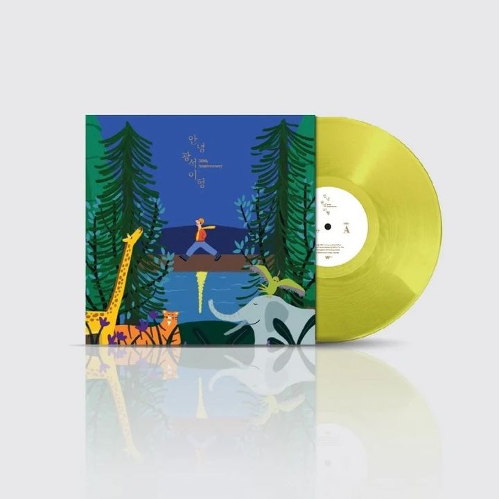 【預購限時補貨】 Hello, Gwang-Seok Hyng 【30週年紀念版｜黃色彩膠】（黑膠唱片 LP） 封面