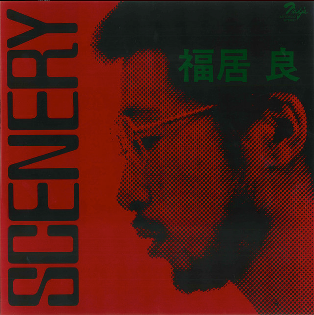 福居良 - Scenery 【日盤】 (CD) 封面
