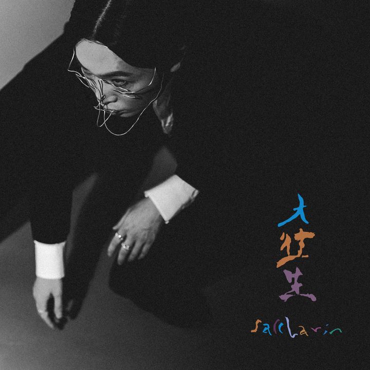 saccharin - 大往生 【日版】(CD) 封面