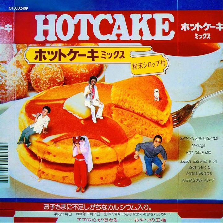 清水末寿メレンゲ - ホット・ケーキ・ミックス 【日盤】 (CD) 封面