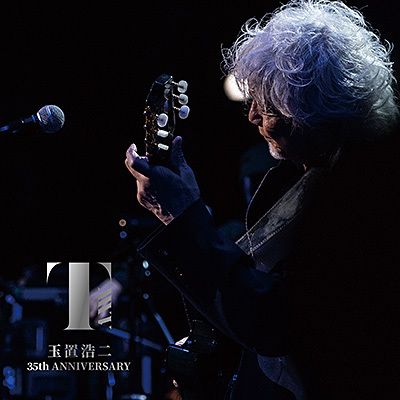 玉置浩二 - 玉置浩二 Concert Tour 2022 故郷楽団 35th ANNIVERSARY ～星路(みち)～in 仙台 【日盤】 (2CD) 封面