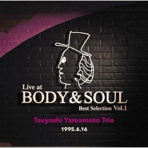 山本剛 Yasuo Higuchi - Live at Body & Soul Best Selection Vol.1 【日盤｜首版】 (黑膠唱片 LP) 封面