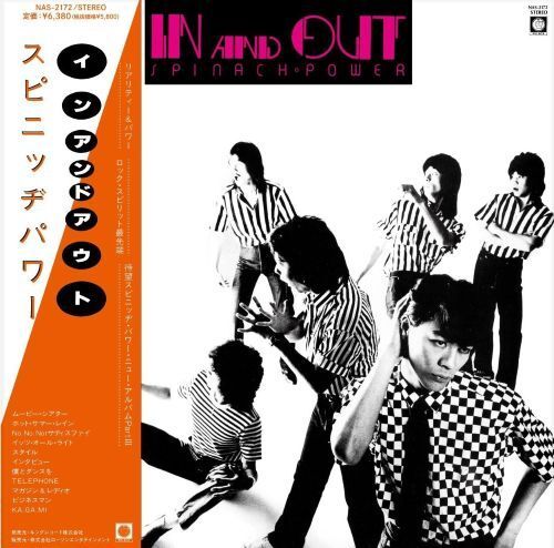 Spinach Power スピニッヂ・パワー - IN and OUT 【日盤】 (黑膠唱片 LP) 封面