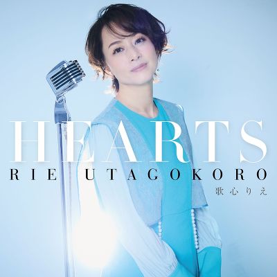 歌心りえ - HEARTS 【日盤】 (CD) 封面
