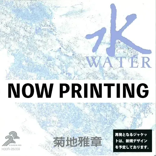 菊地雅章 - 空 AIR 【日盤｜日本前衛爵士代表作】 (黑膠唱片 LP) 封面