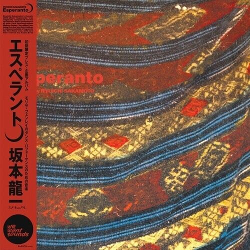 坂本龍一 RYUICHI SAKAMOTO - Esperanto（黑膠唱片 LP） 封面