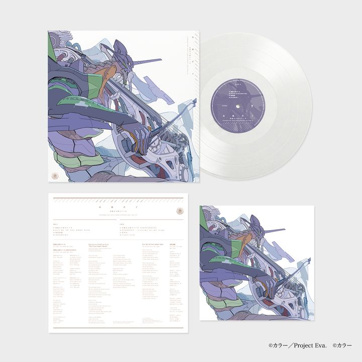 高橋洋子 - 「残酷な天使のテーゼ」新世紀福音戰士 EVANGELION 【初回限定彩膠】（黑膠唱片 LP） 封面