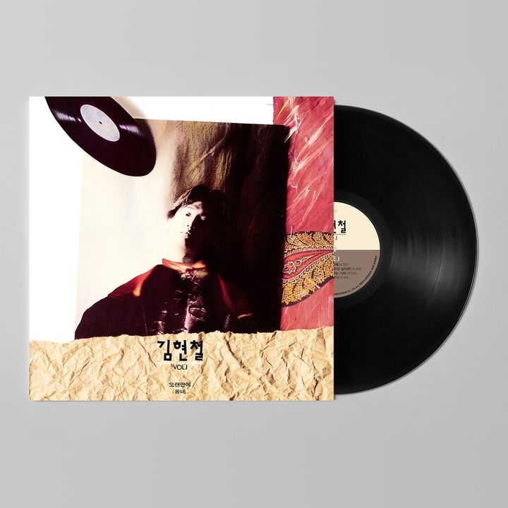 金賢哲 Kim Hyun Chul - VOL.1 【180G】（黑膠唱片 LP） 封面