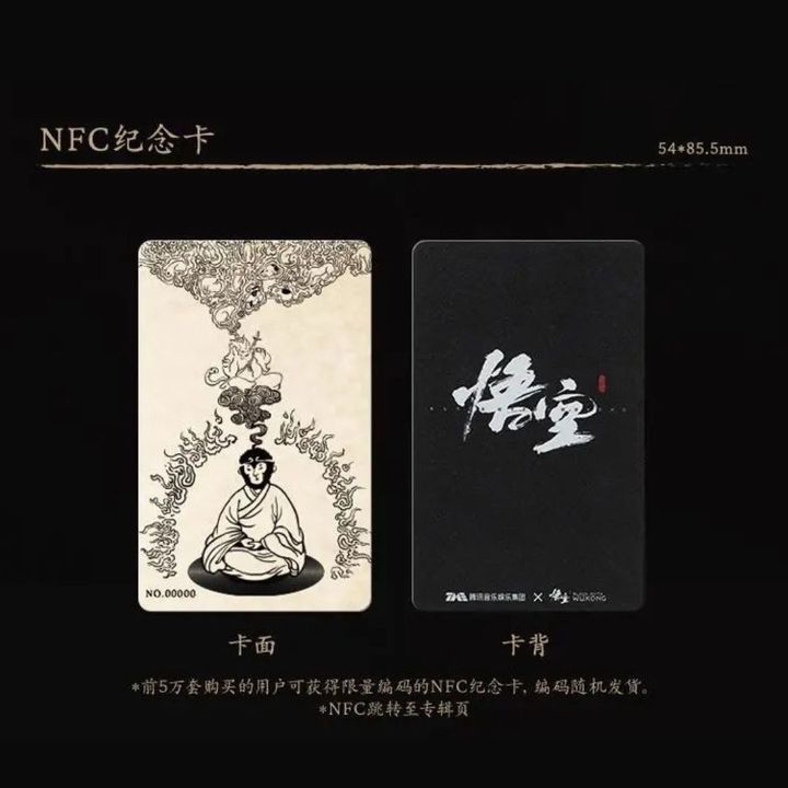 黑神話悟空 遊戲精選輯 【極限量版盒裝】 (黑膠唱片 LP) 內頁 1