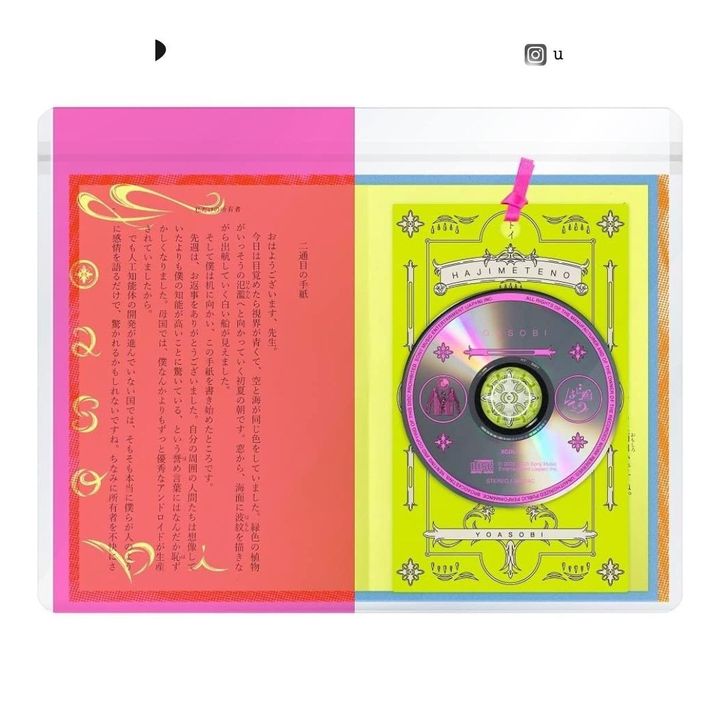 YOASOBI - はじめての - EP 「私だけの所有者」（《ミスター》原作）特別盤 (CD + 小說, 周邊) 封面