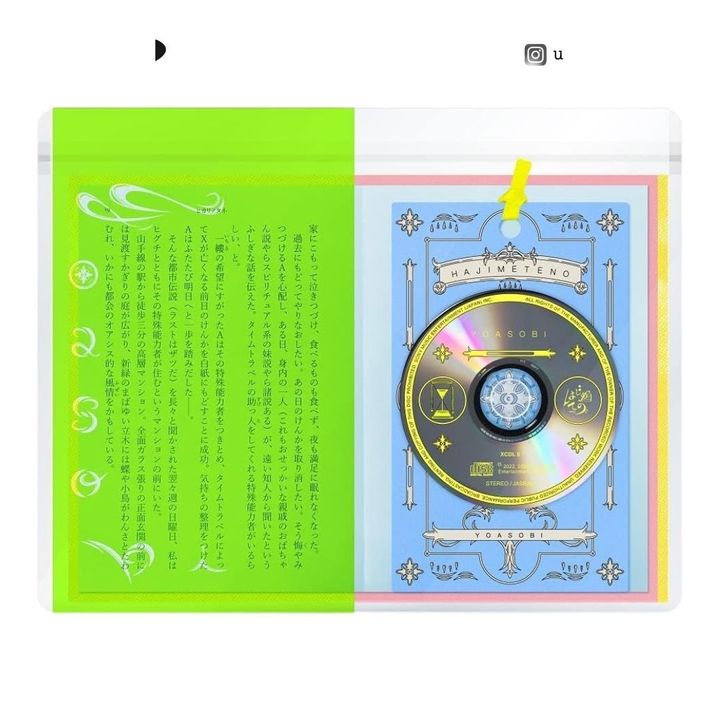 YOASOBI - 首次 - EP「ヒカリノタネ」（《好きだ》原作）特別盤 (CD + 小說周邊) 封面