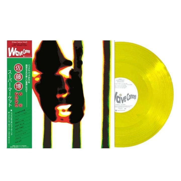 佐藤博 - スーパー・マーケット 【日盤】 (黑膠唱片 LP) 封面