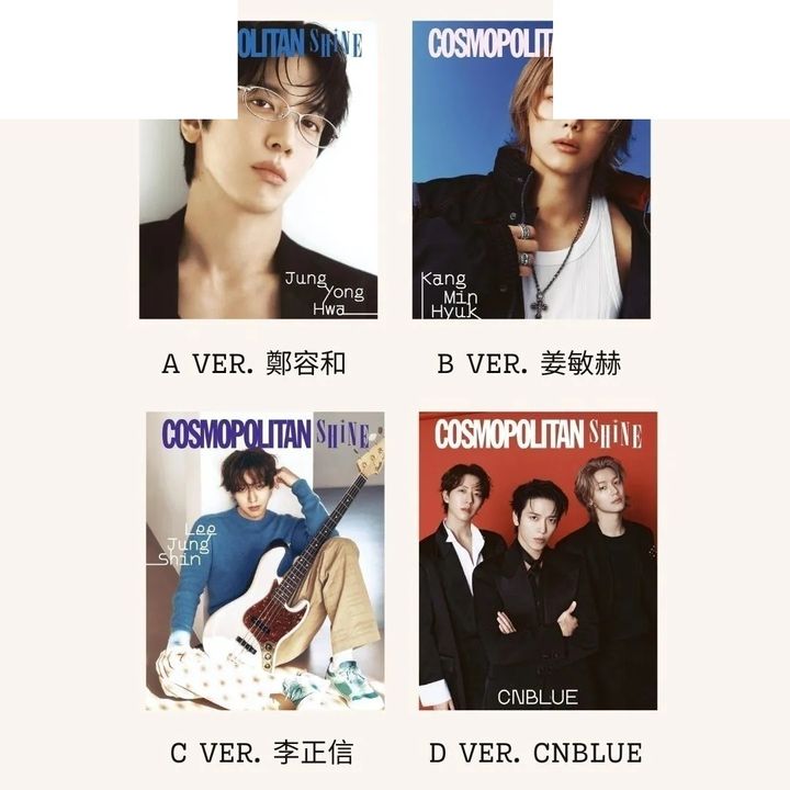 COSMOPOLITAN SHINE 封面人物： CNBLUE（韓國雜誌） 封面