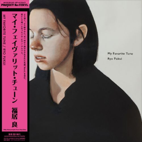 福居良 - My Favorite Tune 【日盤】 (黑膠唱片 LP) 封面